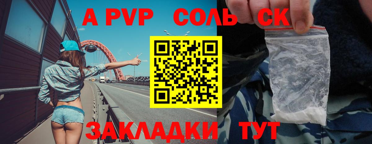 Alfa_PVP крисы CK  Альфа ПВП  A PVP VHQ  Alpha PVP Crystall  Верхний Уфалей  Вход с VPN 