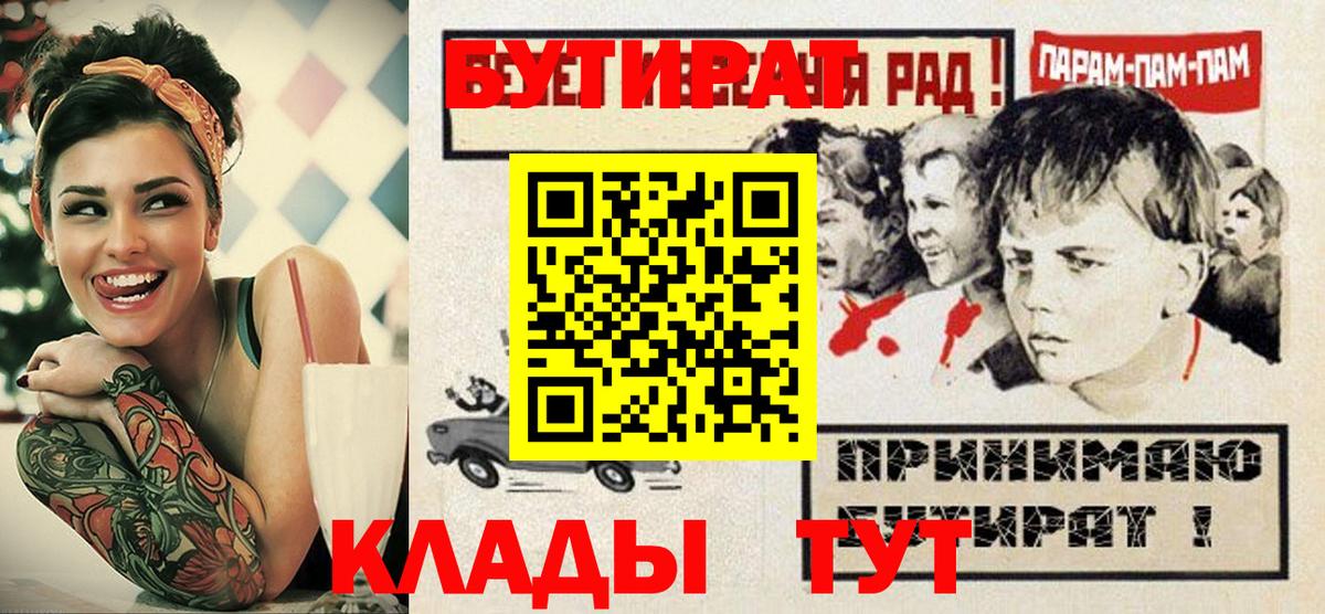 БУТИРАТ 1.4BDO Верхний Уфалей