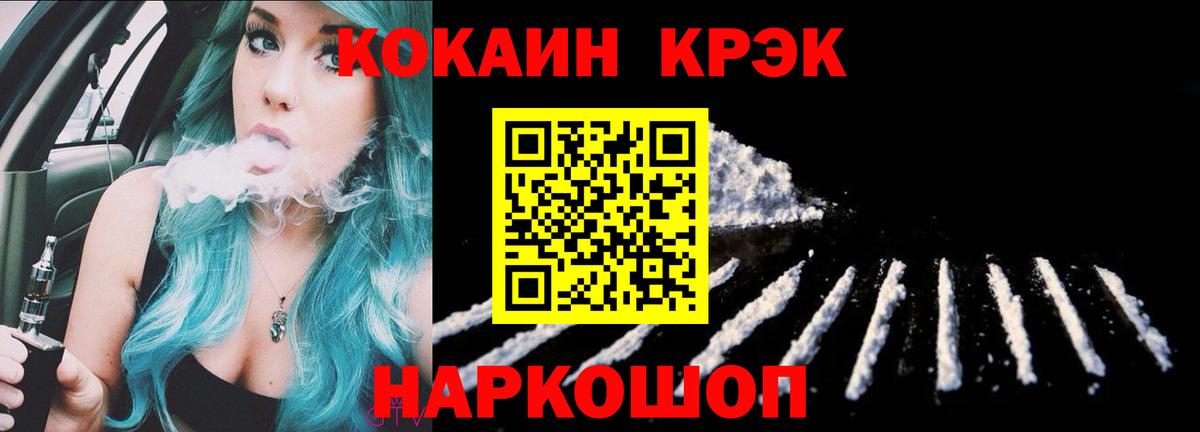 Кокаин  Кокаин Перу  Кокаин Columbia  Вход с VPN  Верхний Уфалей 