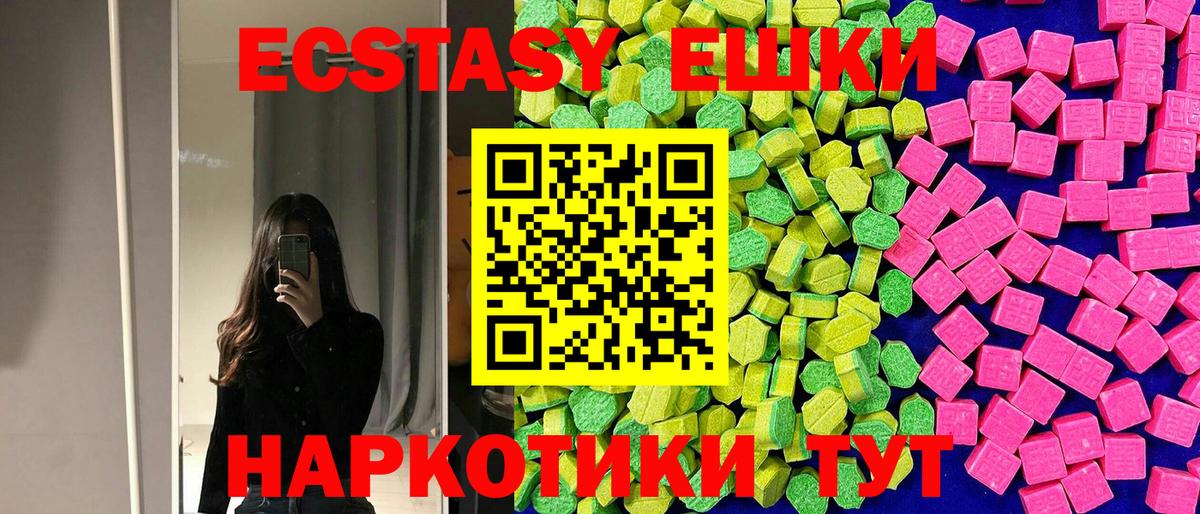 Экстази VHQ  Ecstasy TESLA  Вход с VPN  Экстази  Верхний Уфалей 