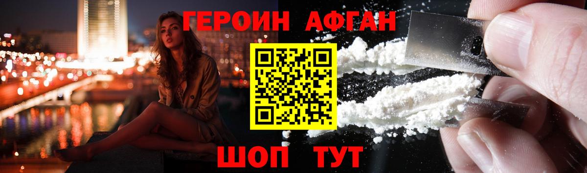 ГЕРОИН белый  Героин  Верхний Уфалей  Вход с VPN 