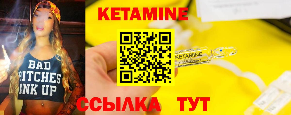 Кетамин VHQ  Вход с VPN  Верхний Уфалей  Кетамин VHQ 