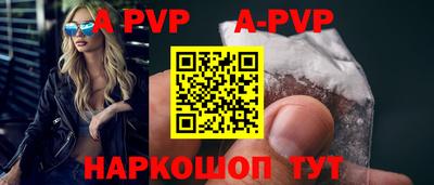 ALPHA PVP Ачхой-Мартан
