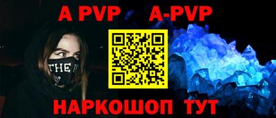 ALPHA PVP Ачхой-Мартан