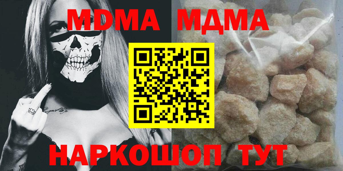 MDMA crystal  MDMA кристаллы  МДМА  Верхний Уфалей  Вход с VPN 