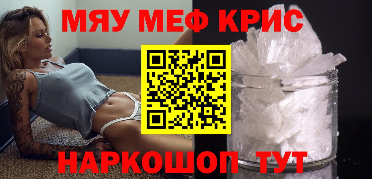 Меф 4 MMC  Меф  Мефедрон VHQ  Верхний Уфалей  Вход с VPN 