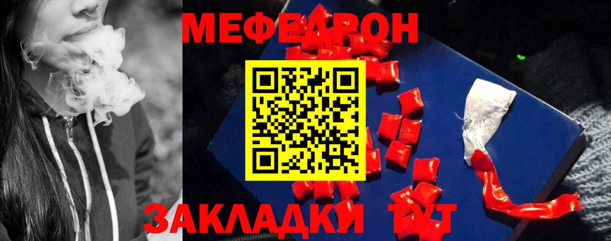 Меф мяу мяу мука Верхний Уфалей