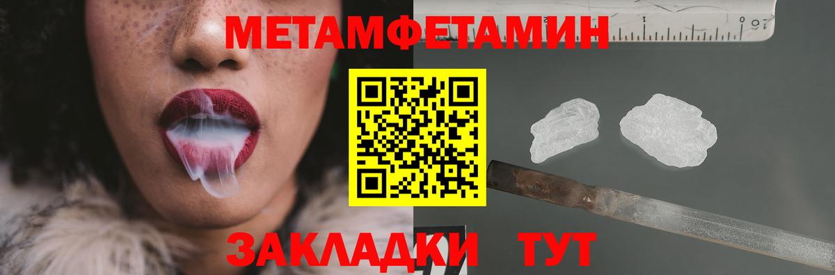 Верхний Уфалей  Первитин Methamphetamine  Первитин  Вход с VPN 