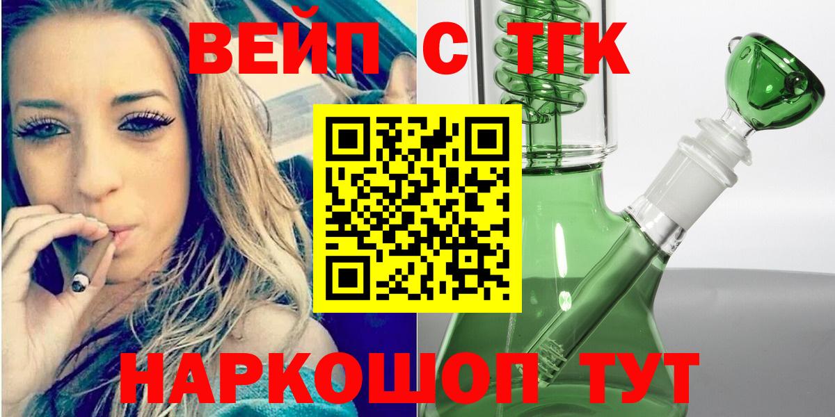 ТГК жижа Верхний Уфалей
