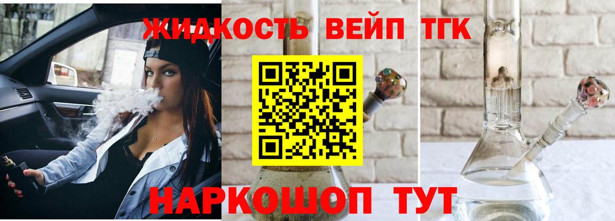 наркотики  Дистиллят ТГК жижа  Вход с VPN  Верхний Уфалей 