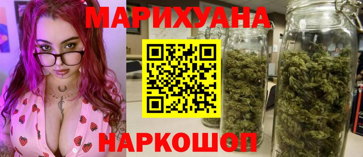 Бошки марихуана Amnesia  Вход с VPN  МАРИХУАНА MAZAR  Верхний Уфалей  Бошки Шишки планчик 